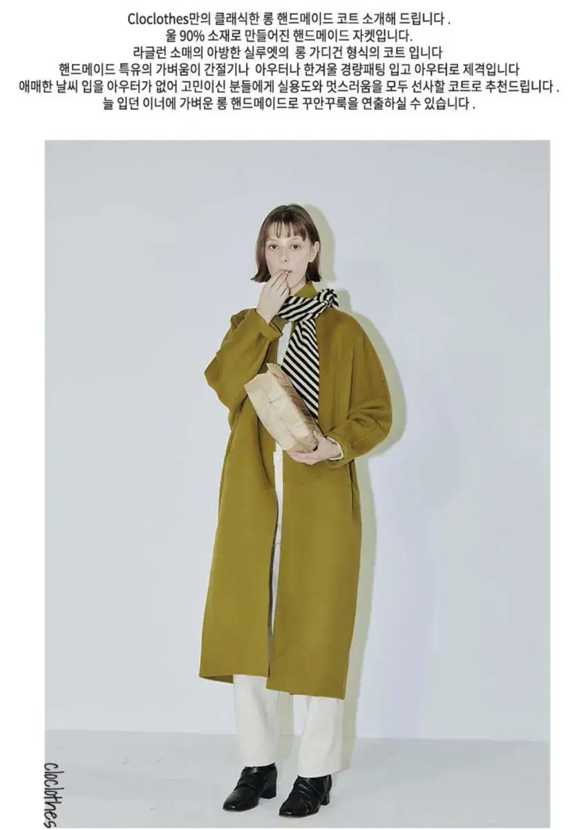 CLOCLOTHES Clo long handmade coat OLIVE